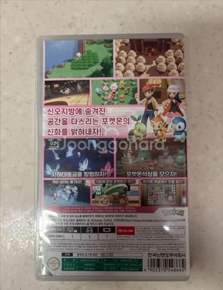 닌텐도 스위치 포켓몬스터 샤이닝펄 알칩--1