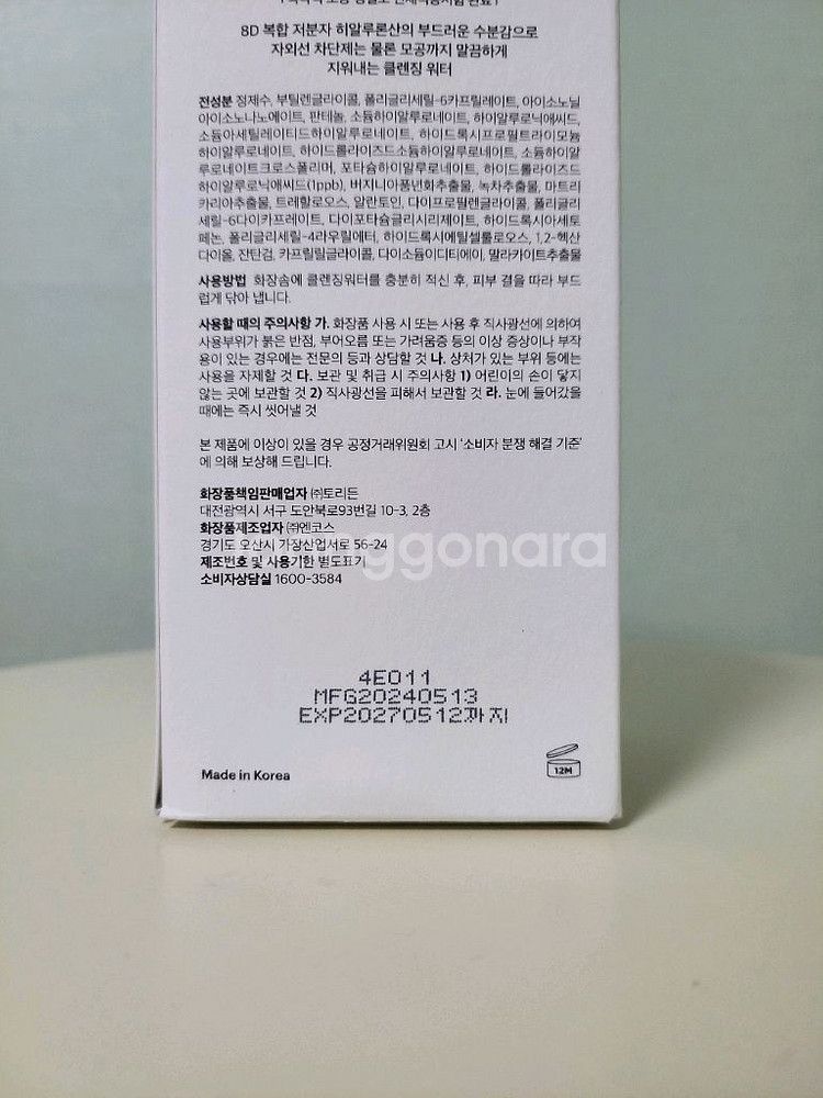 토리든 다이브인 저분자 히알루론산 클렌징 워터--1