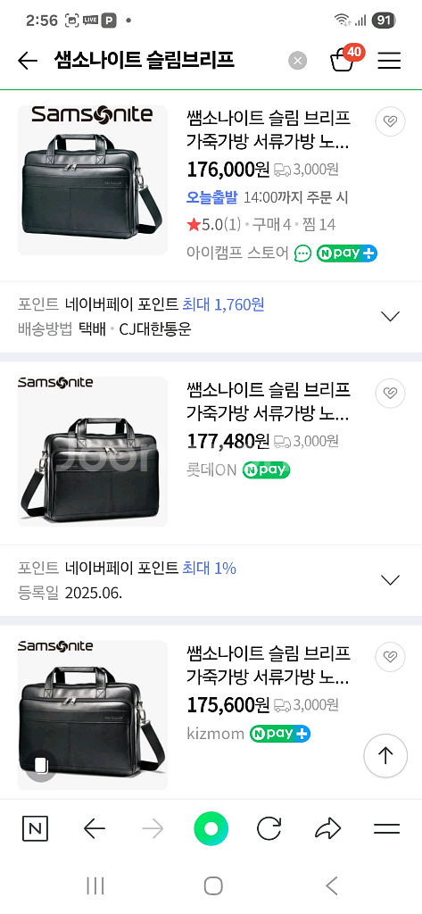 샘소나이트 서류가방 노트북가방 16인치--7
