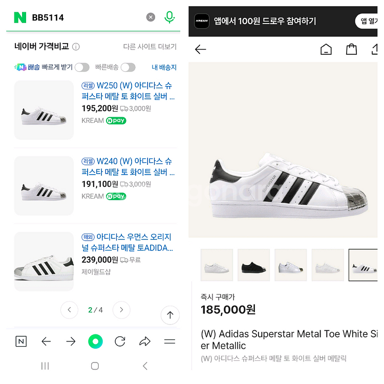 아디다스 슈퍼스타 메탈토 화이트실버 스니커즈--9