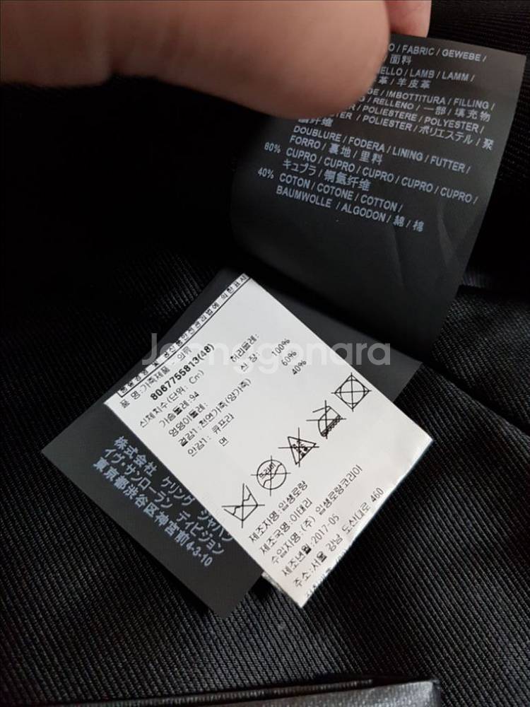 생로랑 L01 램스킨 라이더 자켓--6
