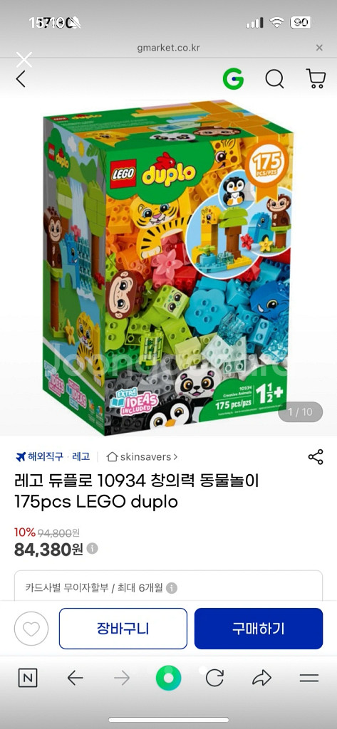 레고듀플로 동물원 10934--4