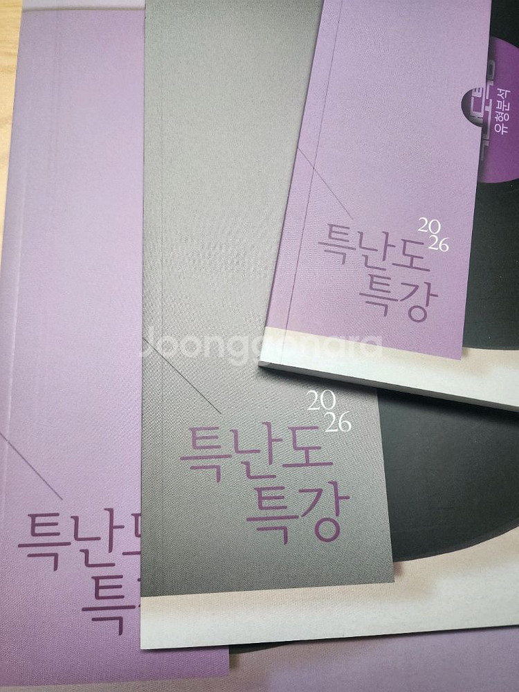 2026 강민웅 특난도특강(특특) 일괄 세트--0