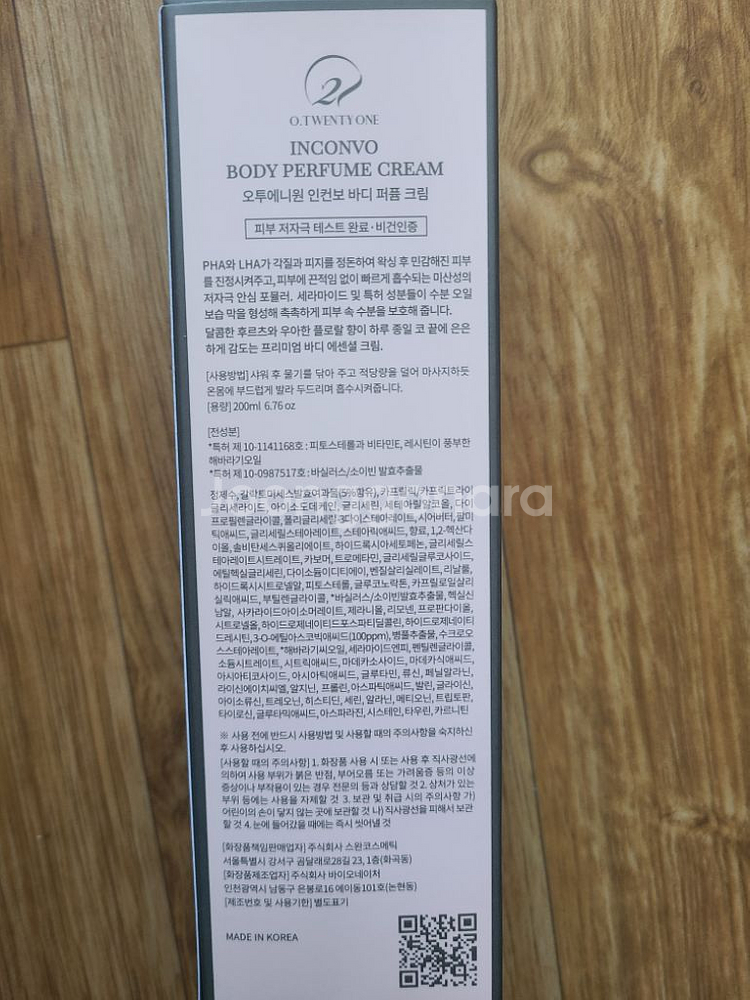 바디 퍼퓸 크림 수분 영양 왁싱 진정 케어 저자극--1