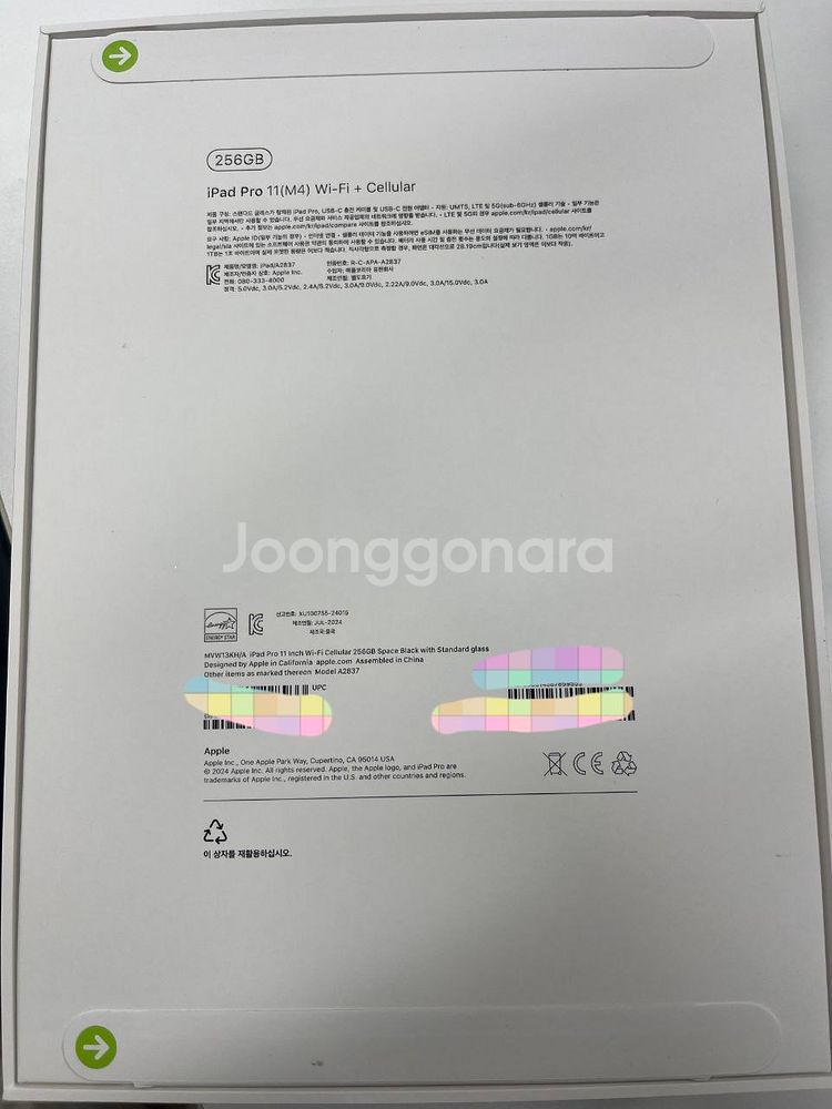 아이패드 프로11 셀룰러 M4 256g 새제품--2