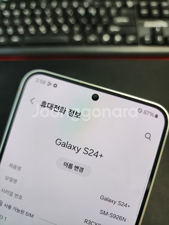 갤럭시S24플러스 521574--4