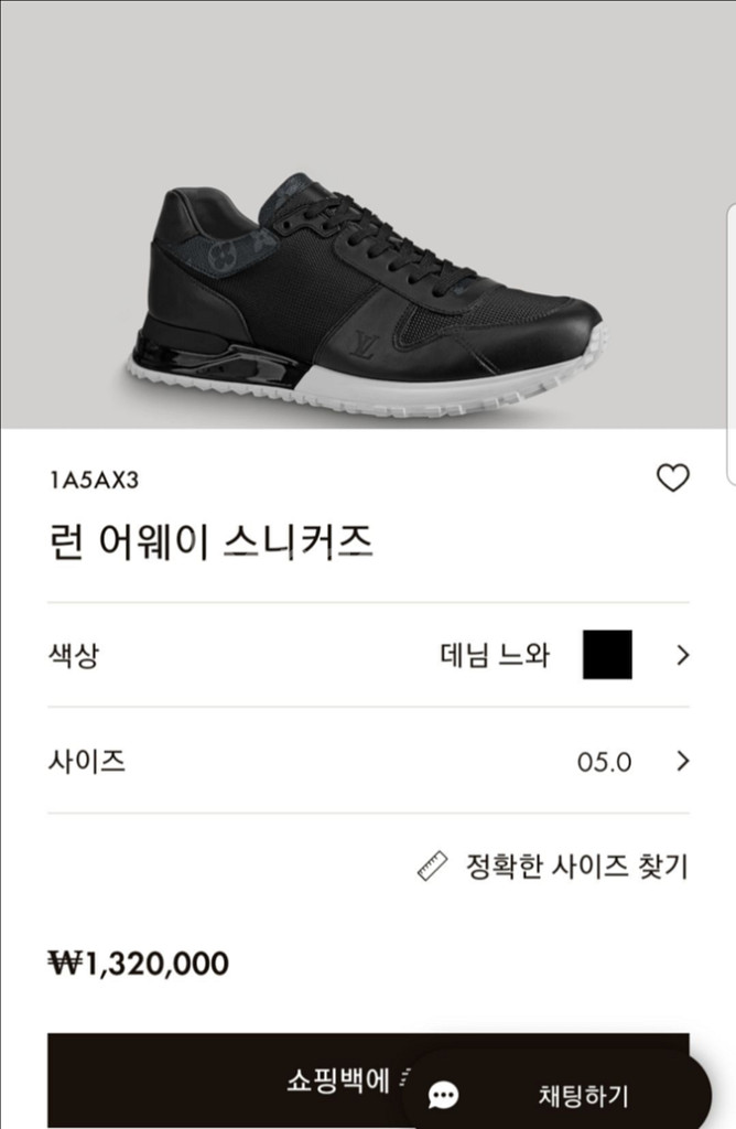 루이비통 런어웨이 스니커즈--9