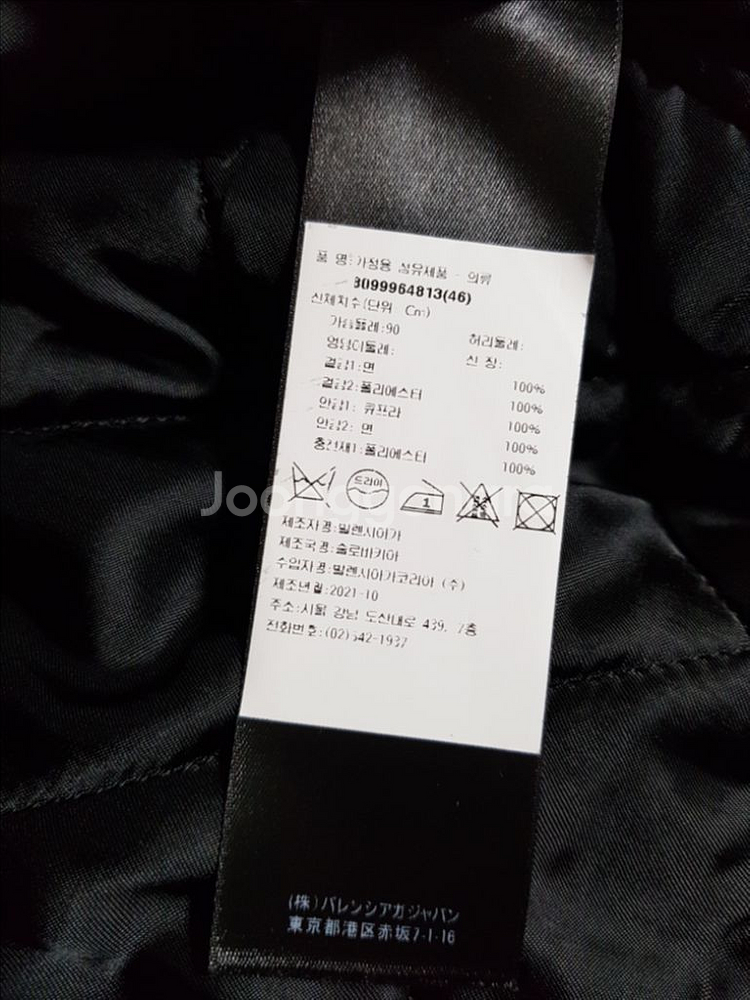 발렌시아가 패딩 셔츠 자켓--6