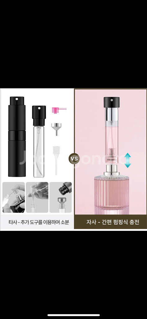 휴대용 향수공병 뚜껑없는 향수공병 5ml + 리필공병--4