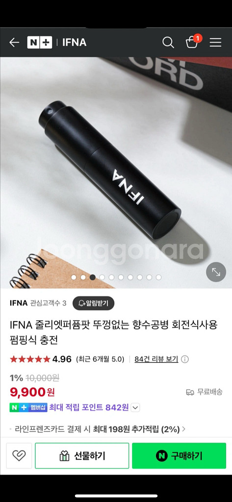 휴대용 향수공병 뚜껑없는 향수공병 5ml + 리필공병--1