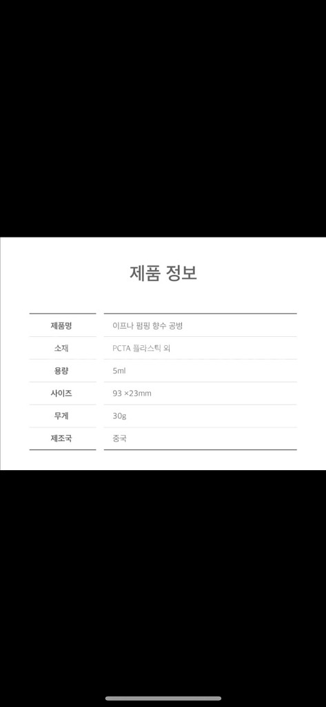 휴대용 향수공병 뚜껑없는 향수공병 5ml + 리필공병--3