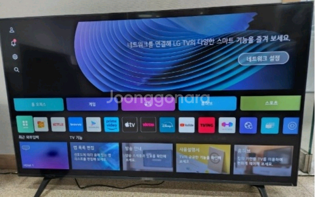 새상품 LG 울트라HD 50인치 <->갤럭시,아이폰교환--0