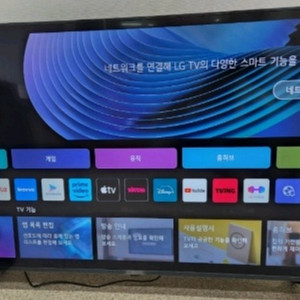 새상품 LG 울트라HD 50인치 <->갤럭시,아이폰교환