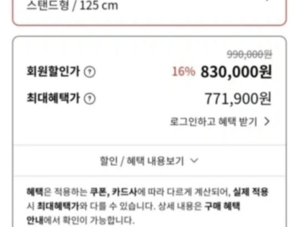새상품 LG 울트라HD 50인치 <->갤럭시,아이폰교환--2