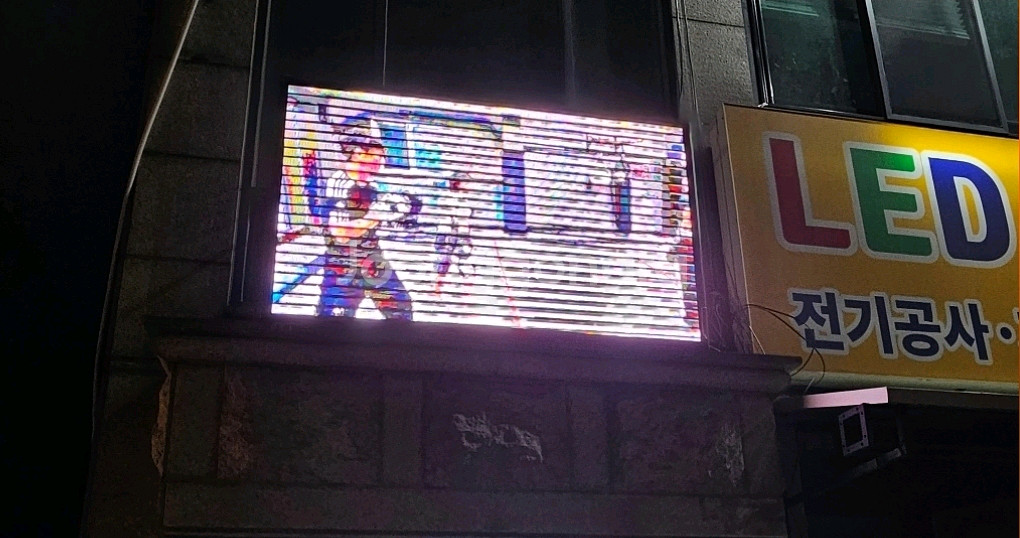 led광고판 야외용--1
