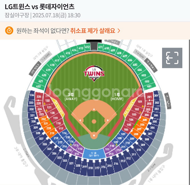 7월18일 잠실 LG vs 롯데 1,3루 테이블석 2,--0