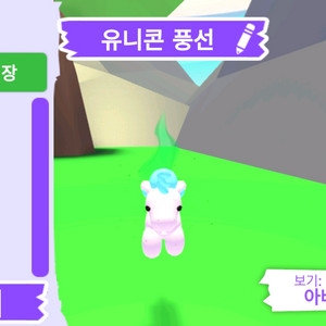 입양하세요 펫 유니콘 풍선 (유풍) 판매합니다