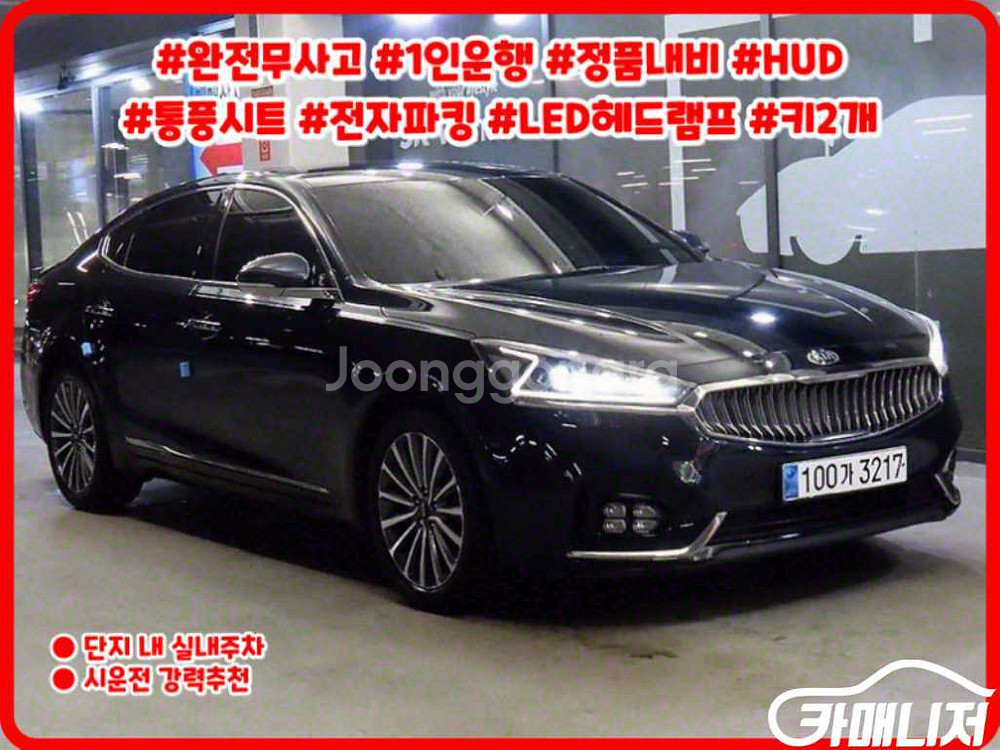 [기아]올 뉴 K7 3.0 LPI 프레스티지 (5인승)--0
