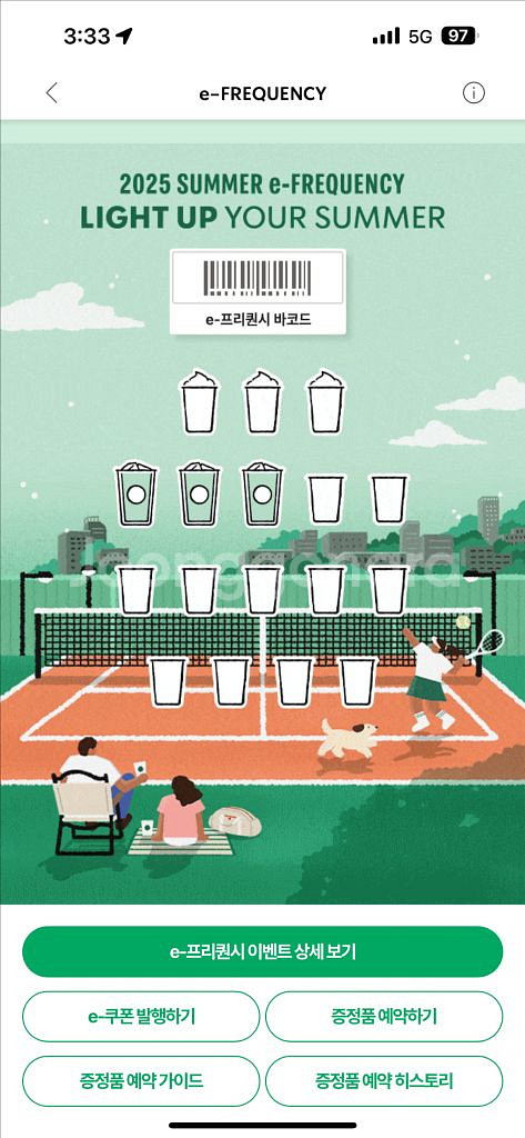 스타벅스 프리퀀시 일반 3개 일괄1200원 팝니다!--0