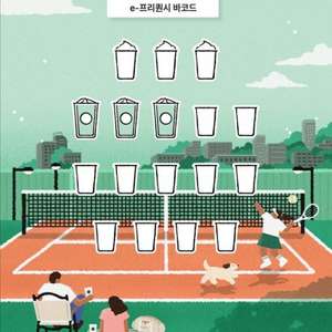 스타벅스 프리퀀시 일반 3개 일괄1200원 팝니다!