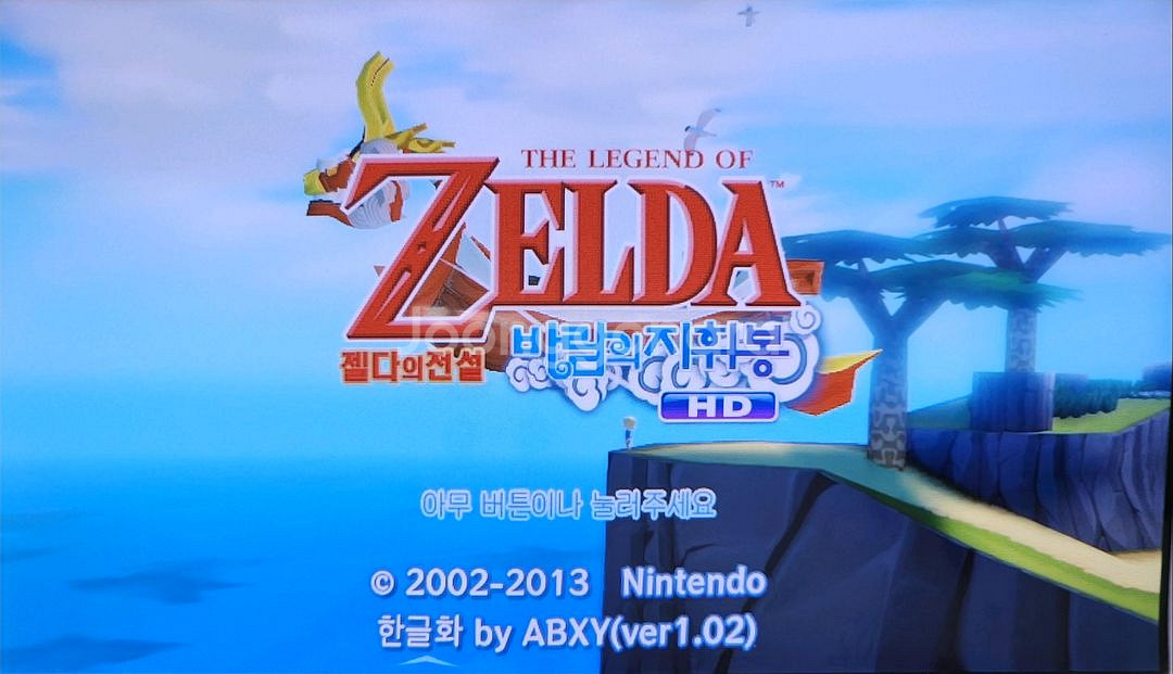 닌텐도 위유 wii u 검정색 한글 완전판--7