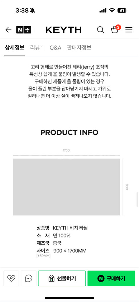KEYTH 비치타올--1