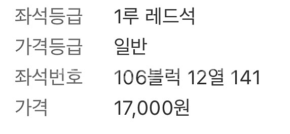 7/24 한화 VS 두산 잠실 1루 레드석 106블럭--1