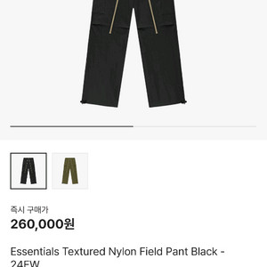 피오갓 에센셜 텍스쳐드 나일론 필드팬츠 L