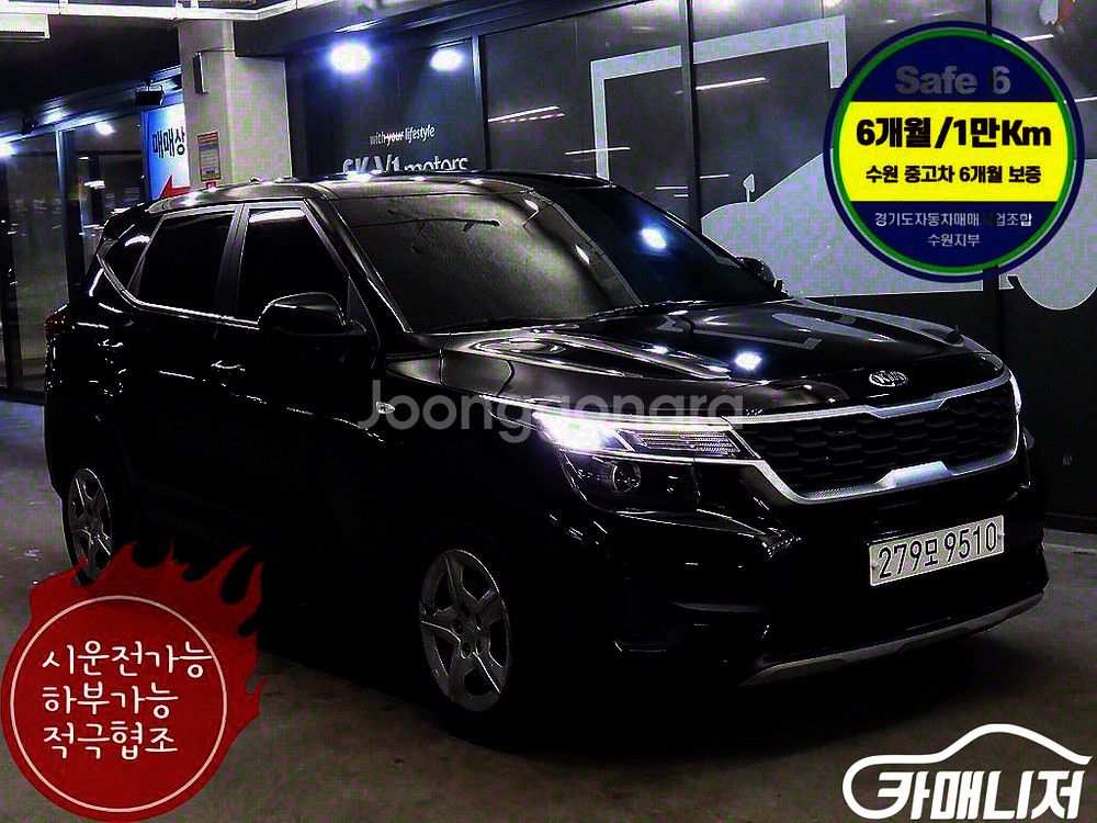 [기아]셀토스 디젤 1.6 2WD 트렌디 #앱특가--0