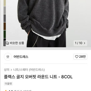 어반드레스 라운드 니트 블랙