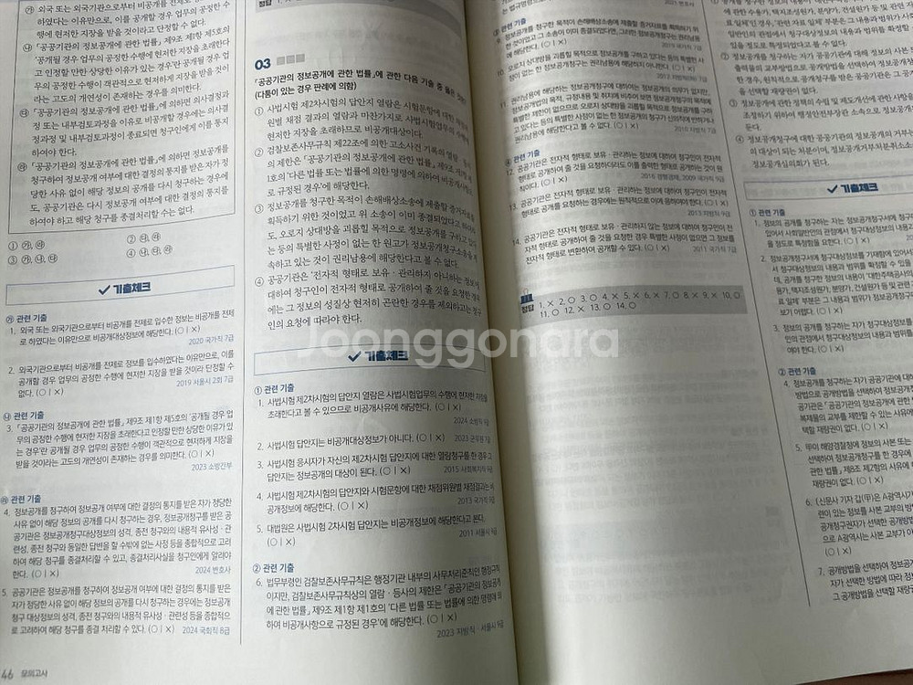2025 써니 행정법총론 단원별 모의고사--2
