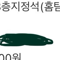 7월 24일 키움 롯데전 1루 3층 정가 양도합니다