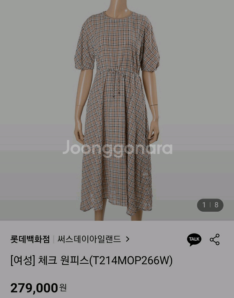 써스데이아일랜드 체크 원피스/M--0