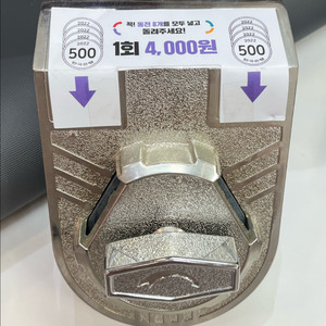 가챠 기계 머신 4천원짜리 레버(500원 8개)