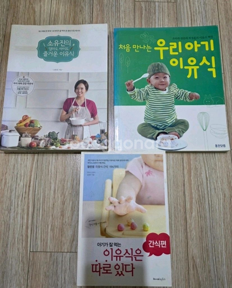 이유식책 3권 일괄--0