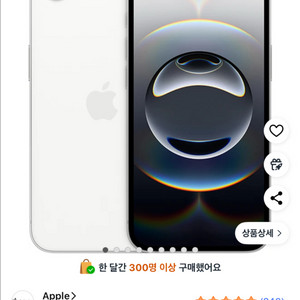 아이폰16e 128기가 자급제