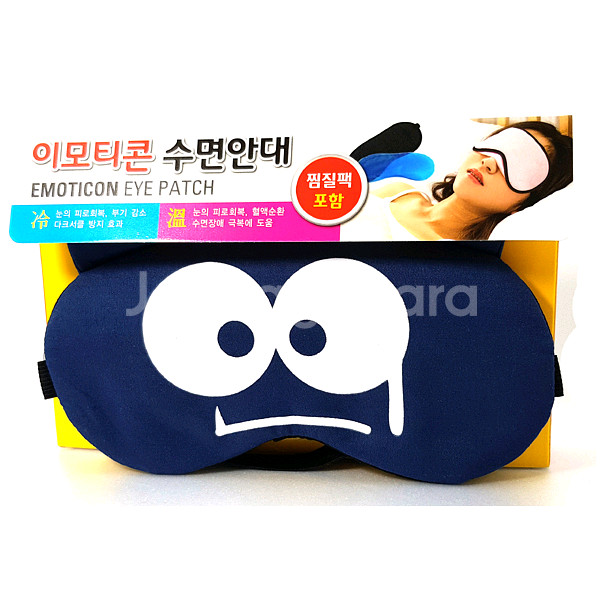 수면안대 안대 눈찜질팩--0