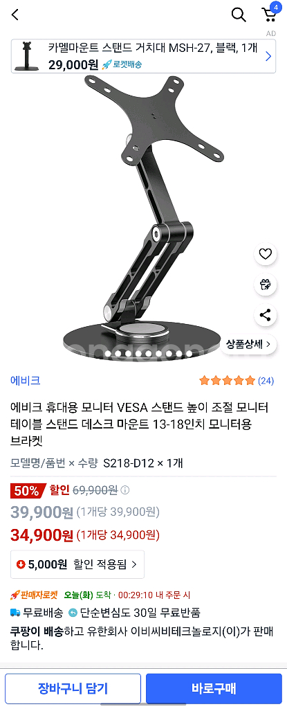 에비크 포터블 모니터 스탠드 거치대--2