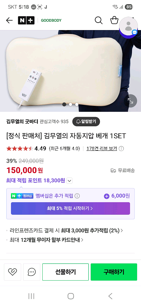 김무열 목 마사지기--1