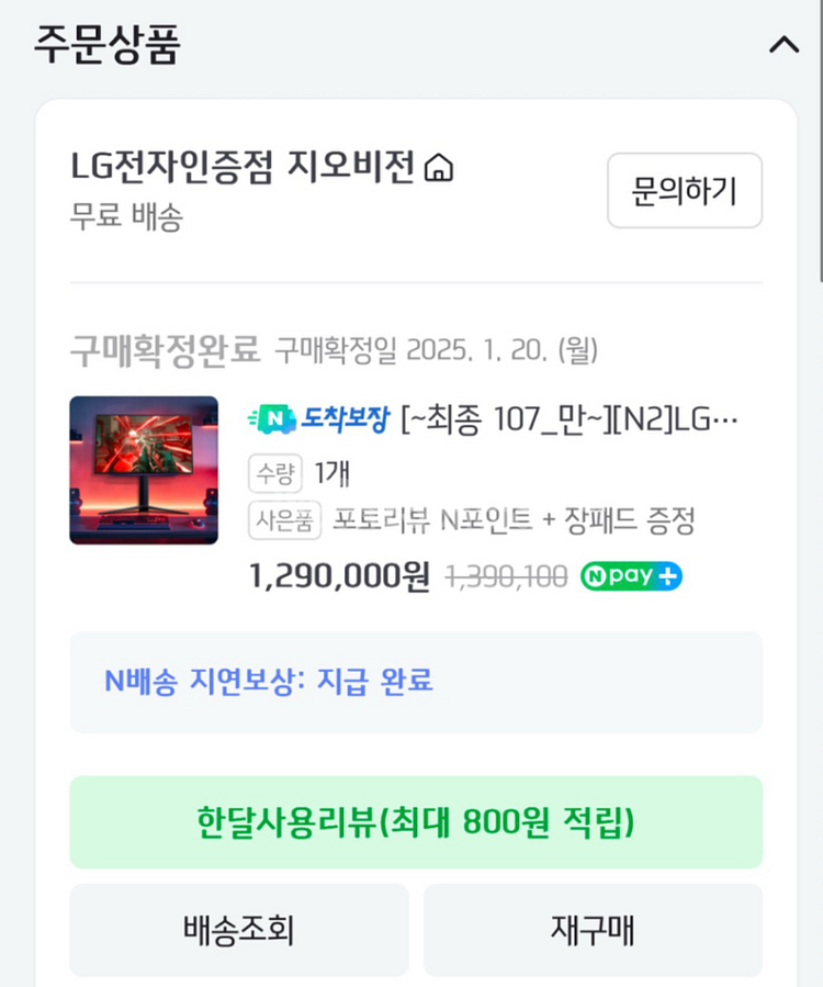 울트라게어 27GS95QE 27인치 OLED 240hz--3