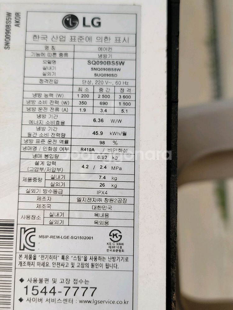 무료배송설치LG 1등급 인버터 9평 벽걸이에어컨--2
