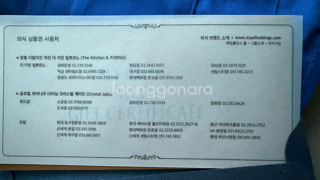 엠즈다이닝 10만원 식사권--1