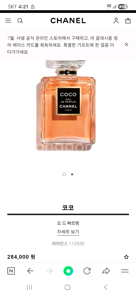 샤넬 오드 빠르펭 100ml--1