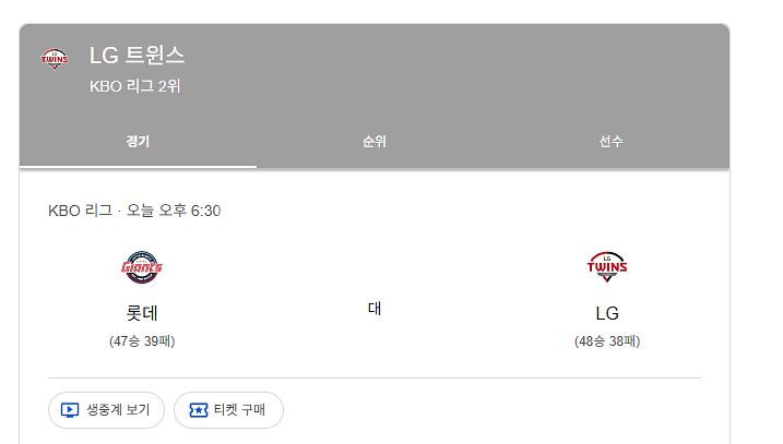 오늘경기 정가이하 7월17일 엘지 롯데 223레드--0