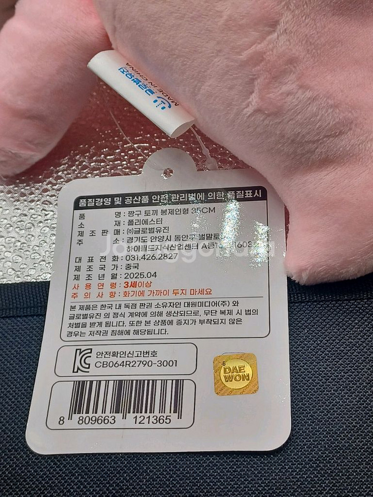 짱구 토끼 대형인형 35cm--4
