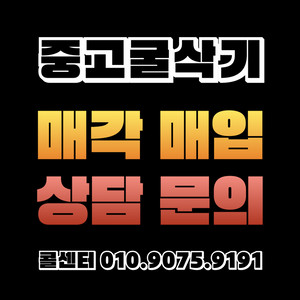 중고 굴삭기 매각 매입 매매 열심히 하겠습니다