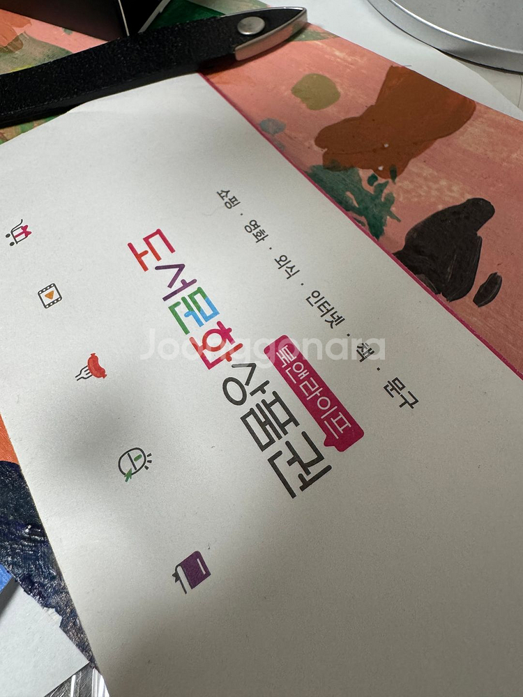 도서문화상품권10만원--0