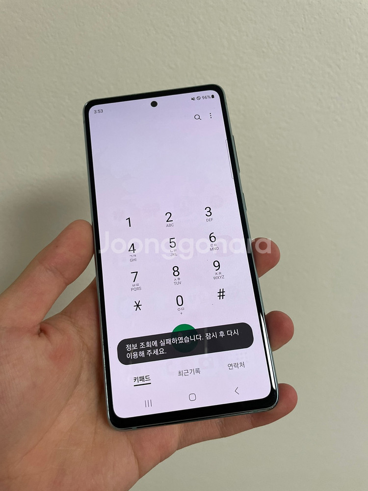 갤럭시 S20 FE 약잔상--0