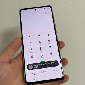 갤럭시 S20 FE 약잔상