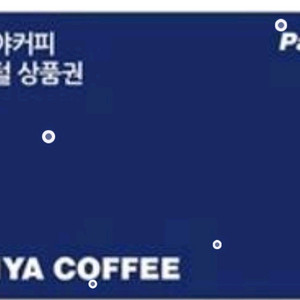이디야 쿠폰 5만원권